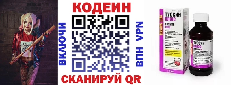 Купить где  Сим  Кодеиновый сироп Lean Purple Drank 