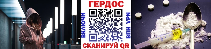 ГЕРОИН хмурый Купить где Сим