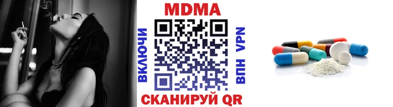 MDMA молли  Купить закладки  Сим 