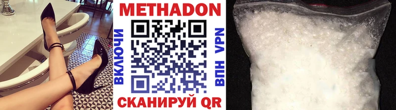 Метадон methadone  Купить где  Сим 